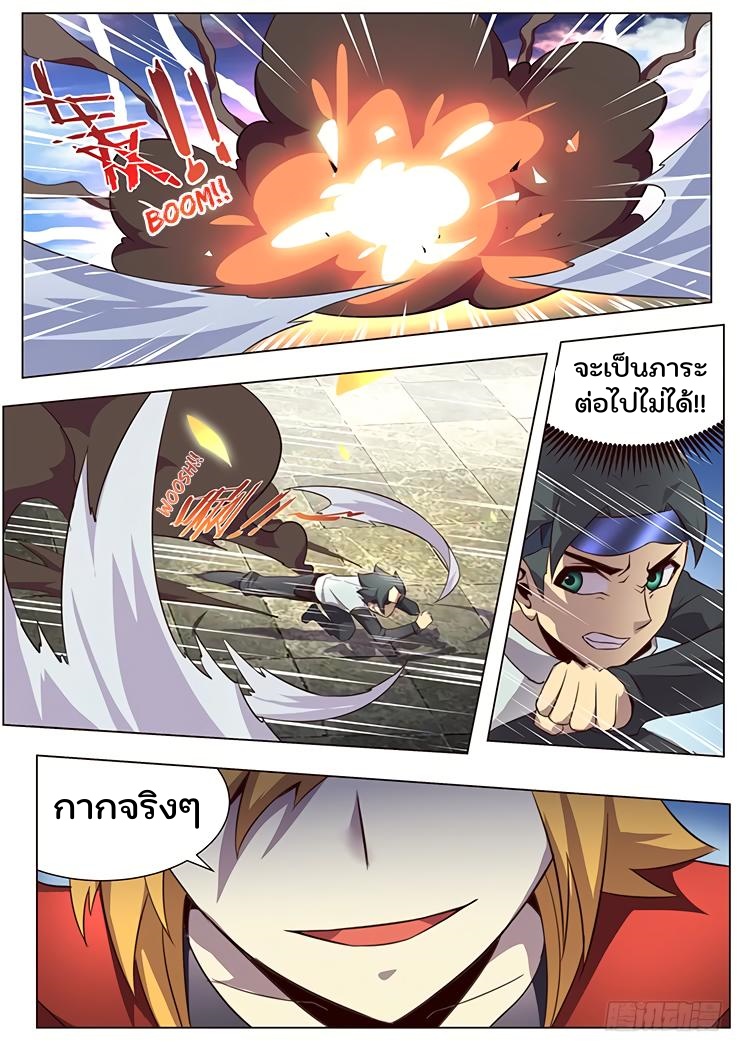 เกิดใหม่เป็นสายพันธุ์ต่างดาว ตอนที่ 10 หน้า 6