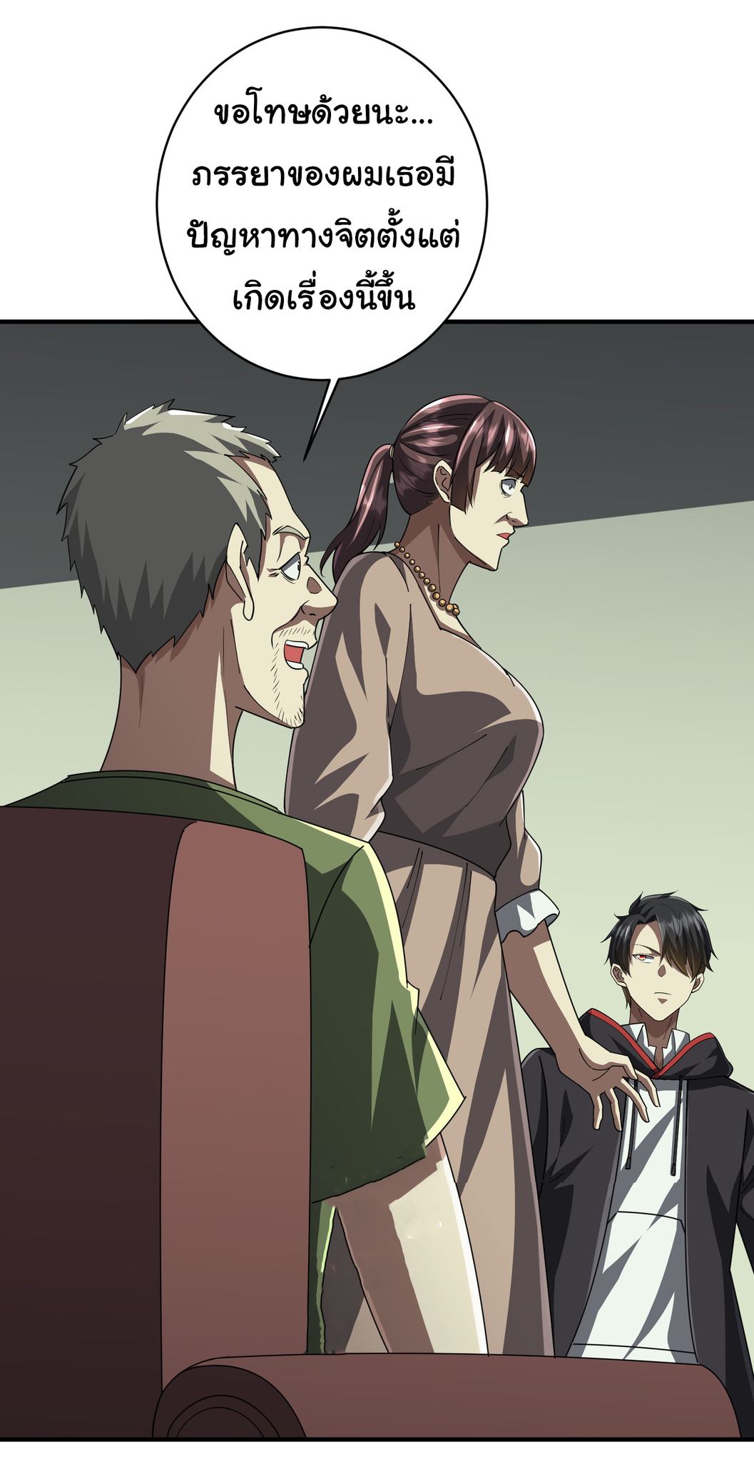 Start with trillions of coins ตอนที่ 83 หน้า 36