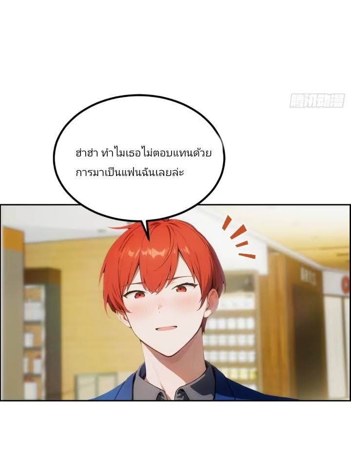 ฉันโต้กลับสาสๆด้วยระบบหมาเลยสุดเทพ ตอนที่ 6 หน้า 7