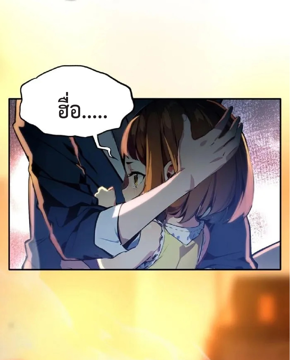 ปรมาจารย์สัตว์ร้าย ตอนที่ 4 หน้า 34