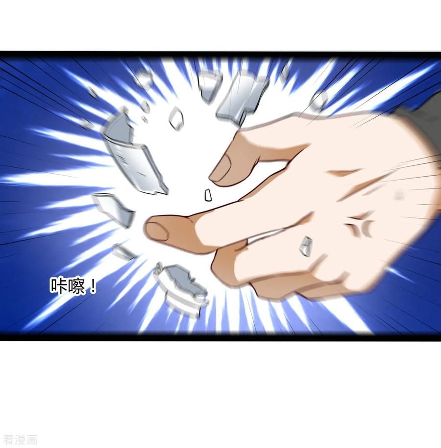 เหยียบย่ำแม่น้ำอมตะ ตอนที่ 47 หน้า 24