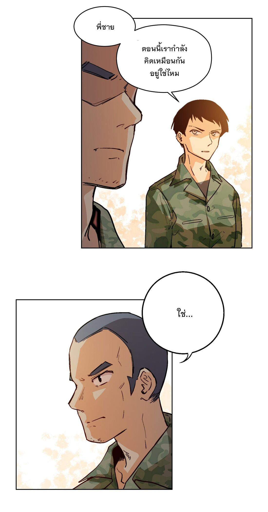 The King of Special Forces Reborn in School, Popular With Girls ตอนที่ 13 หน้า 35