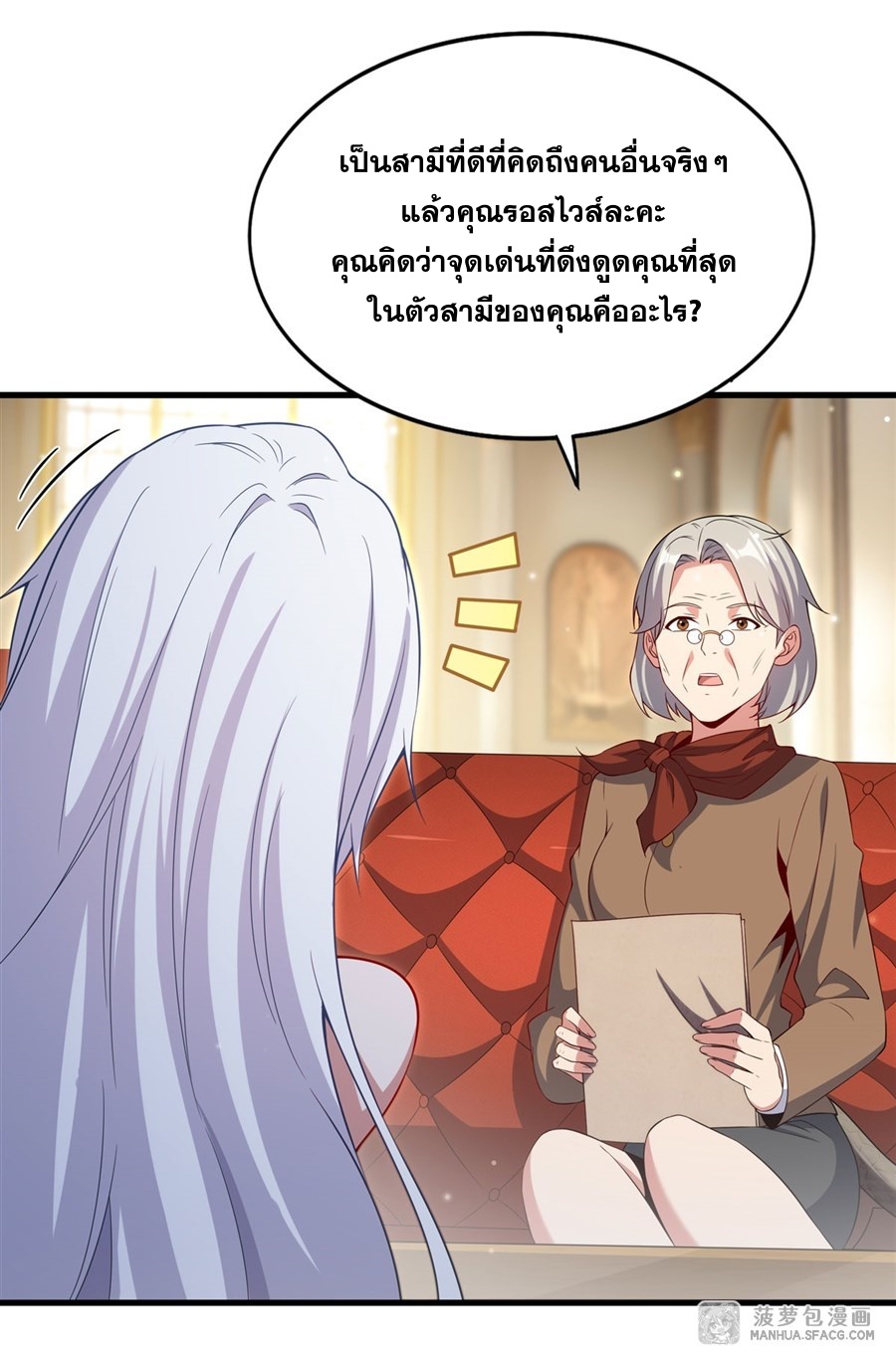 Shut Up, Evil Dragon! หุบปากซะยัยมังกรร้ายข้าไม่อยากมีลูกกับเจ้าอีกแล้ว ตอนที่ 21 หน้า 32