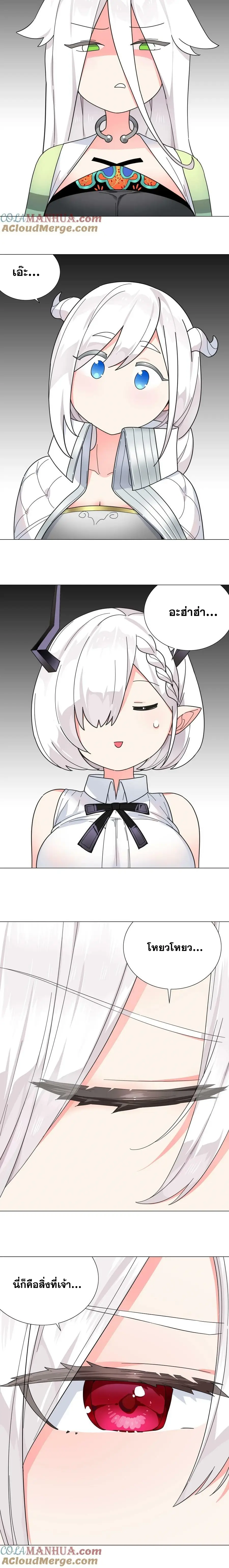 My Harem Grew So Large I Was Forced to Ascend ฮาเร็มสาวที่ต่างโลก ตอนที่ 77 หน้า 25
