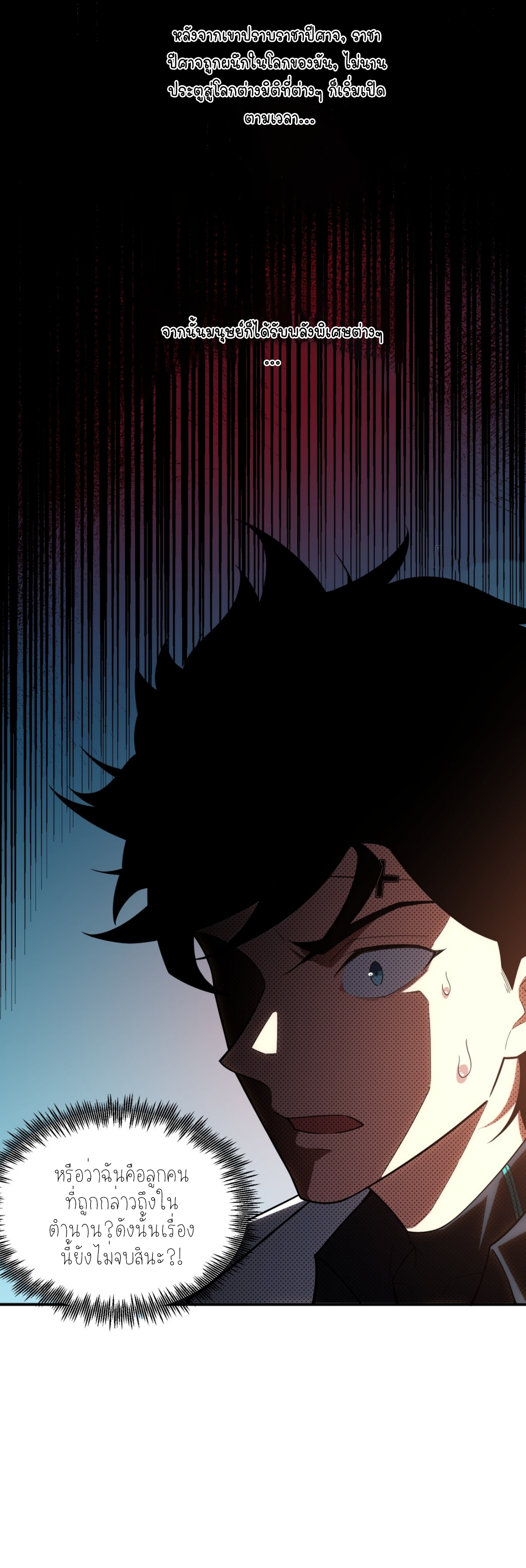 แสงแห่งความหวัง: คุณลุงผู้ทำลาย~ ตอนที่ 8 หน้า 20