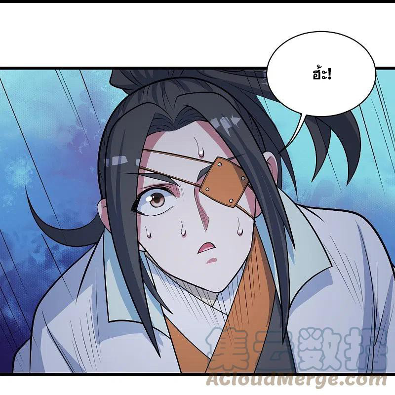 เทพอสูรสยบฟ้า ตอนที่ 272 หน้า 20