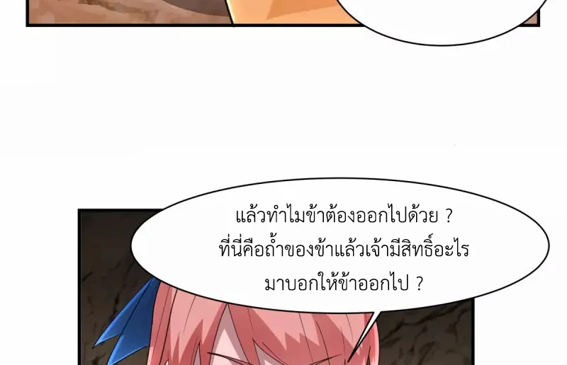 Chaos Alchemist (วิบัติการณ์เทพเซียนโอสถ) ตอนที่ 185 หน้า 30