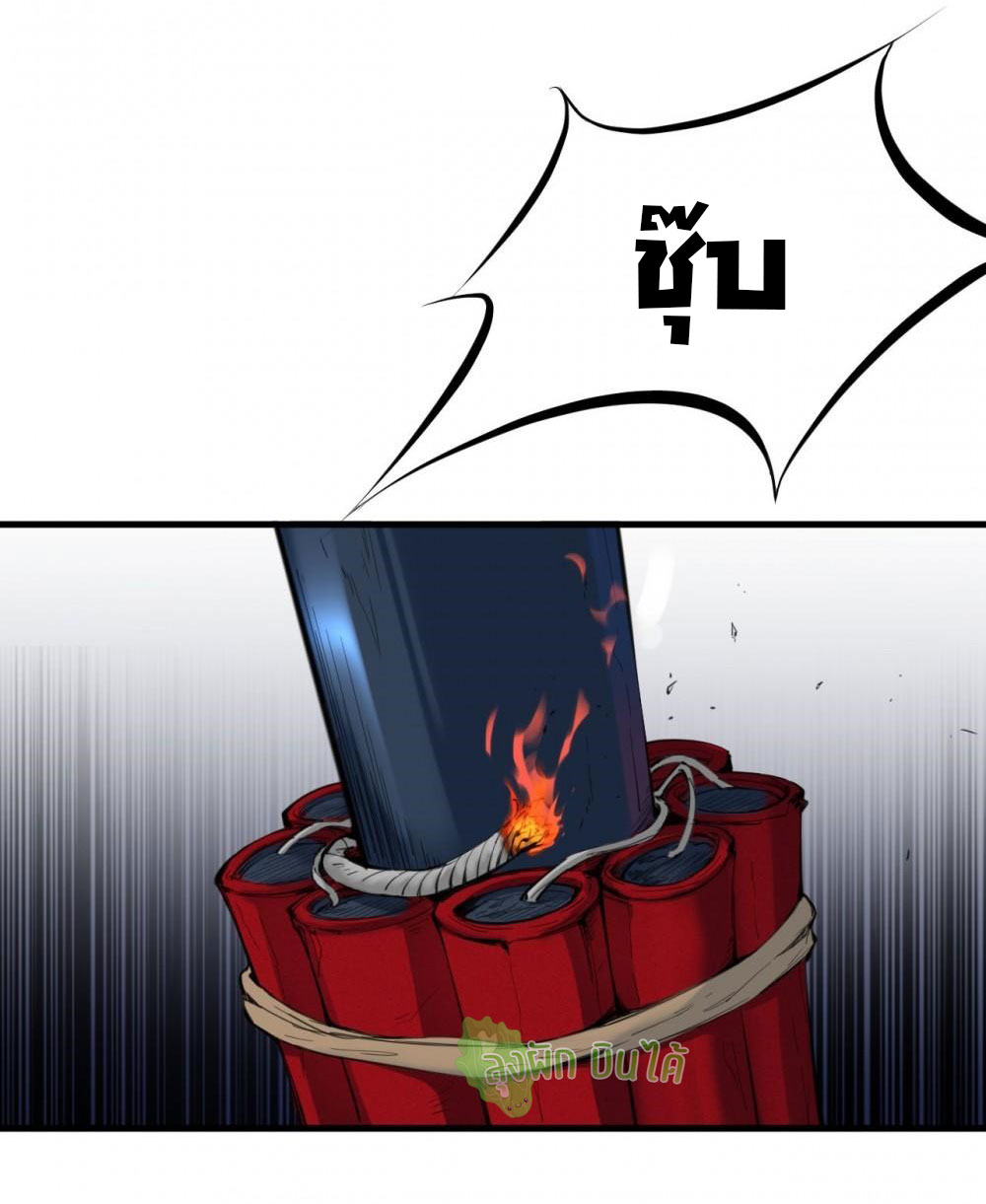 เลือดมังกร Bloodline of Dragons ตอนที่ 1 หน้า 60