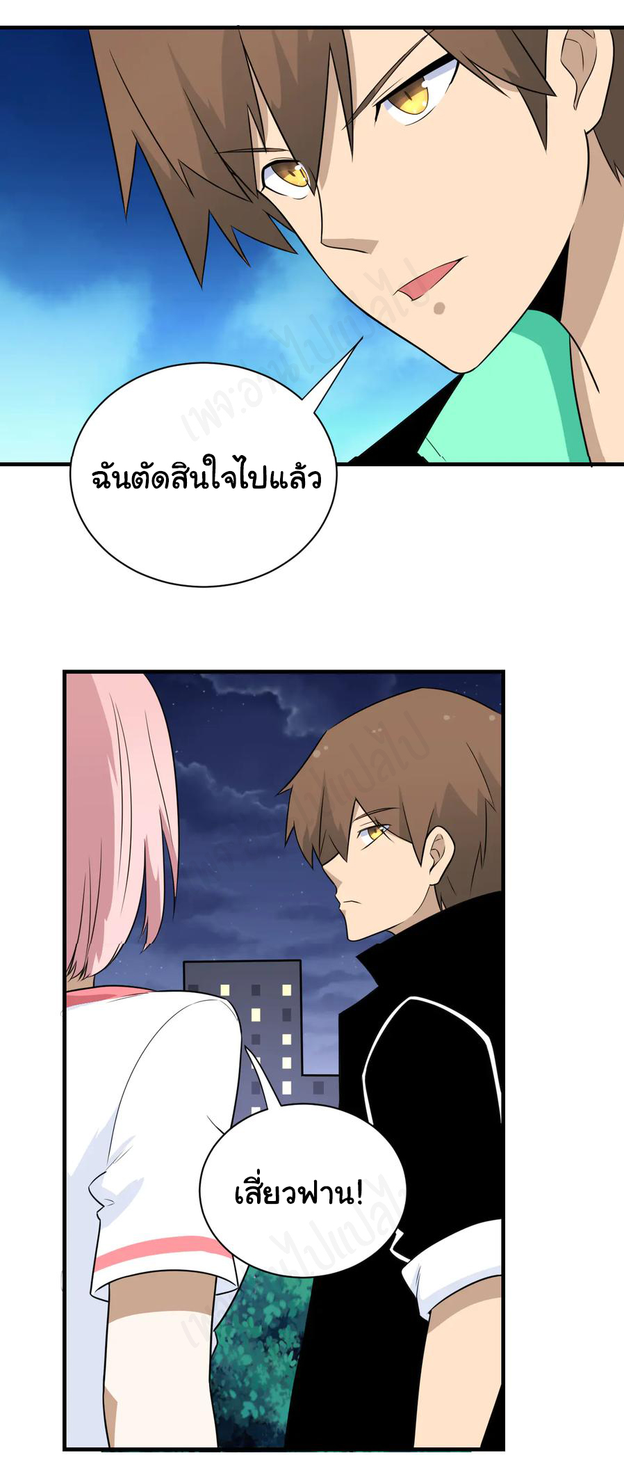 Sanjie Taobao Store ระบบร้านค้าเทพเจ้า ตอนที่ 201 หน้า 2