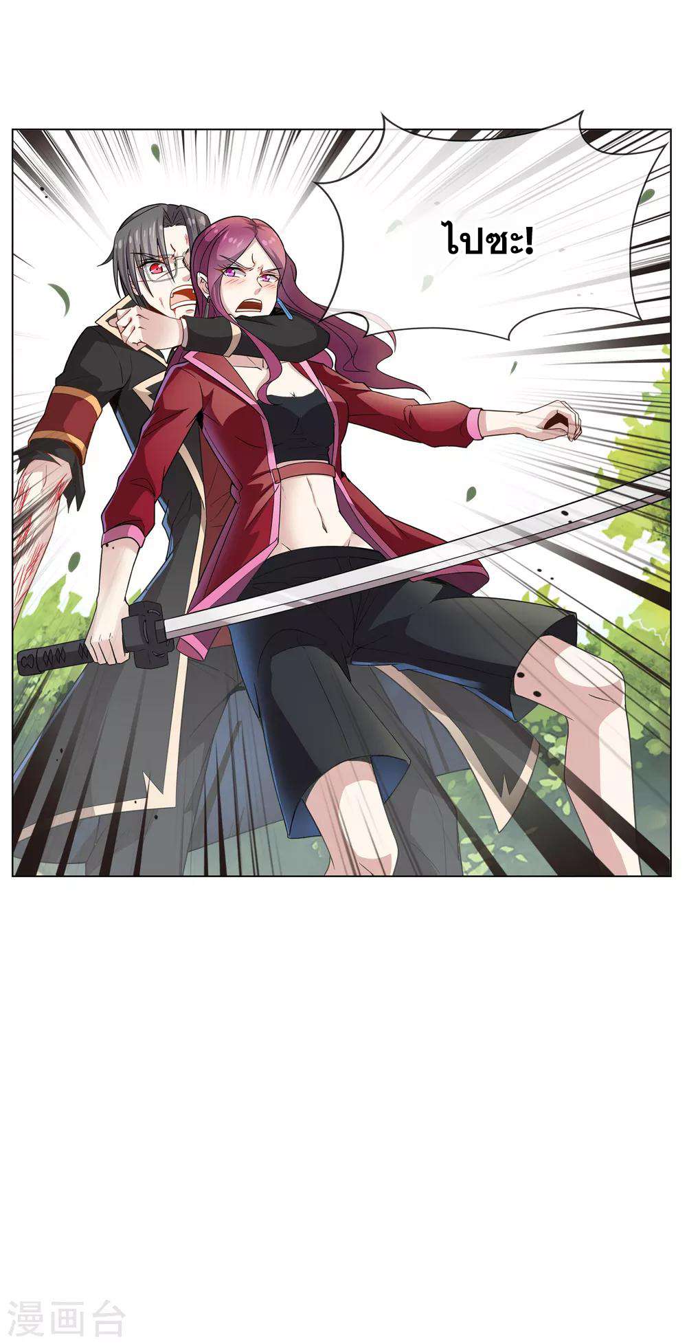 การจุติของมหาเวทย์ ผู้ไร้พ่าย ตอนที่ 6 หน้า 25