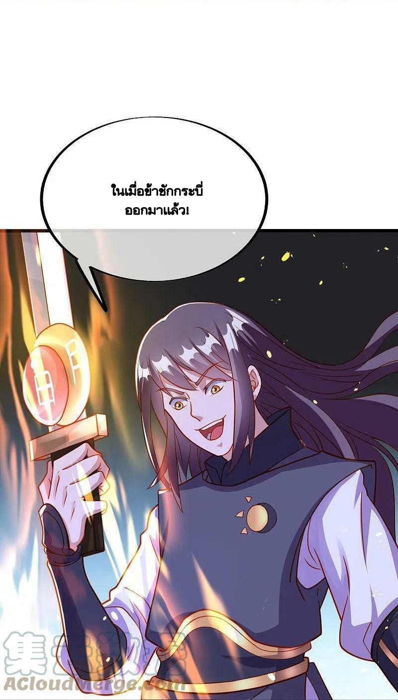 peerless battle spirit ตอนที่ 492 หน้า 58