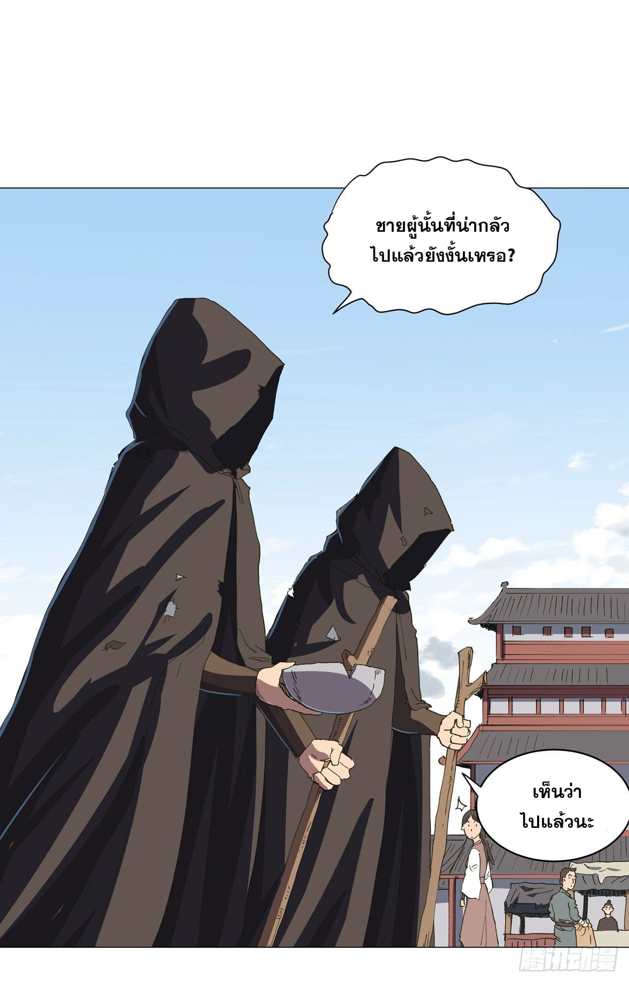 Cultivator vs Superhero (ทันจีน) ตอนที่ 148 หน้า 19