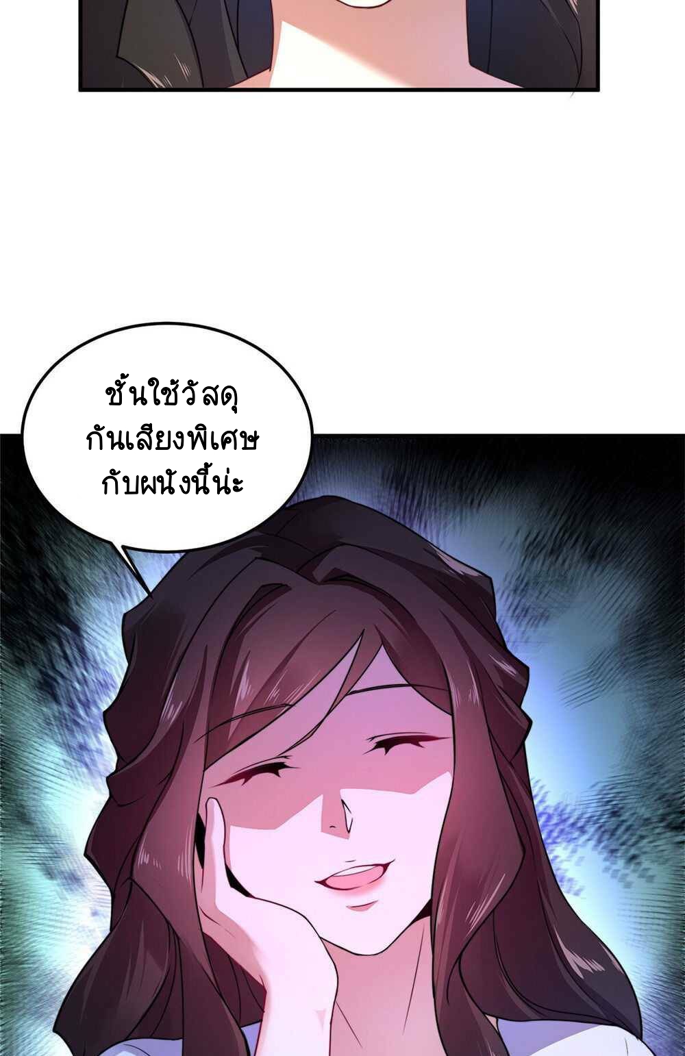 วิวัฒนาการอสูรสัตว์เลี้ยง ตอนที่ 22 หน้า 36