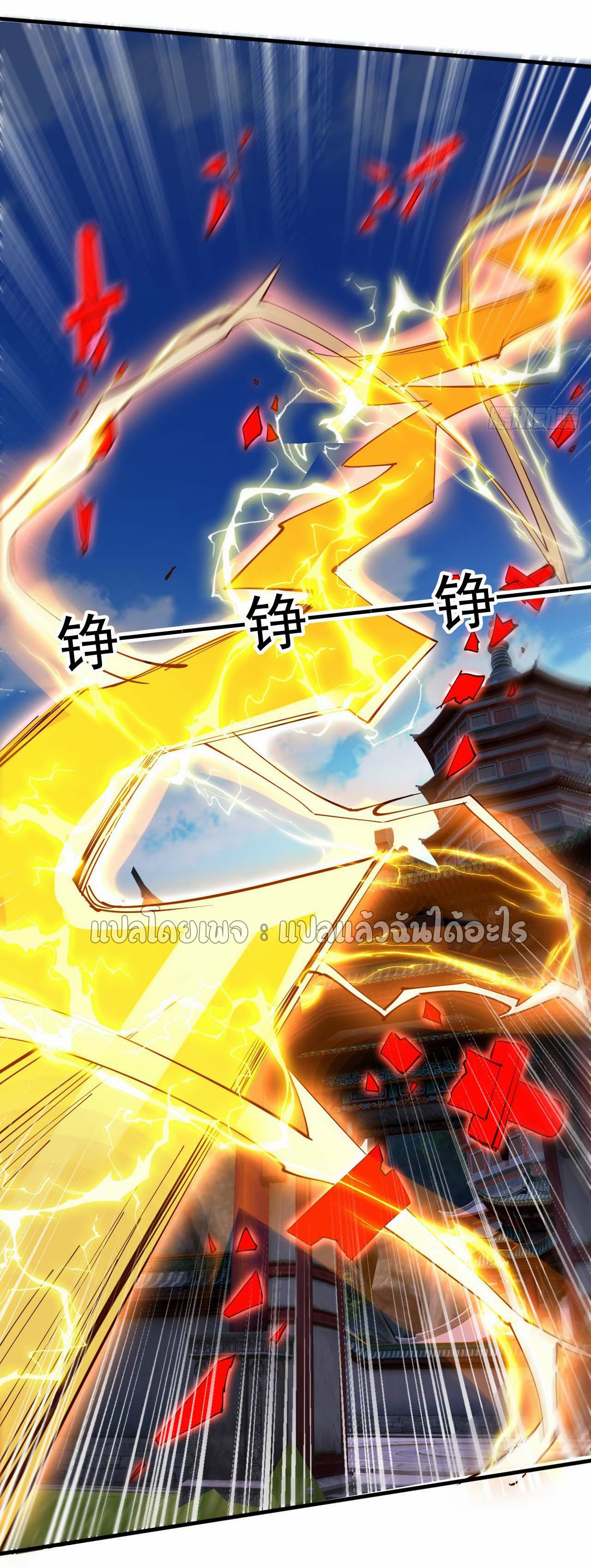 (ชนจีน)จุติเทพจักรพรรดิเกิดมาทั้งทีมีคะแนนเป็นล้าน ตอนที่ 47 หน้า 30