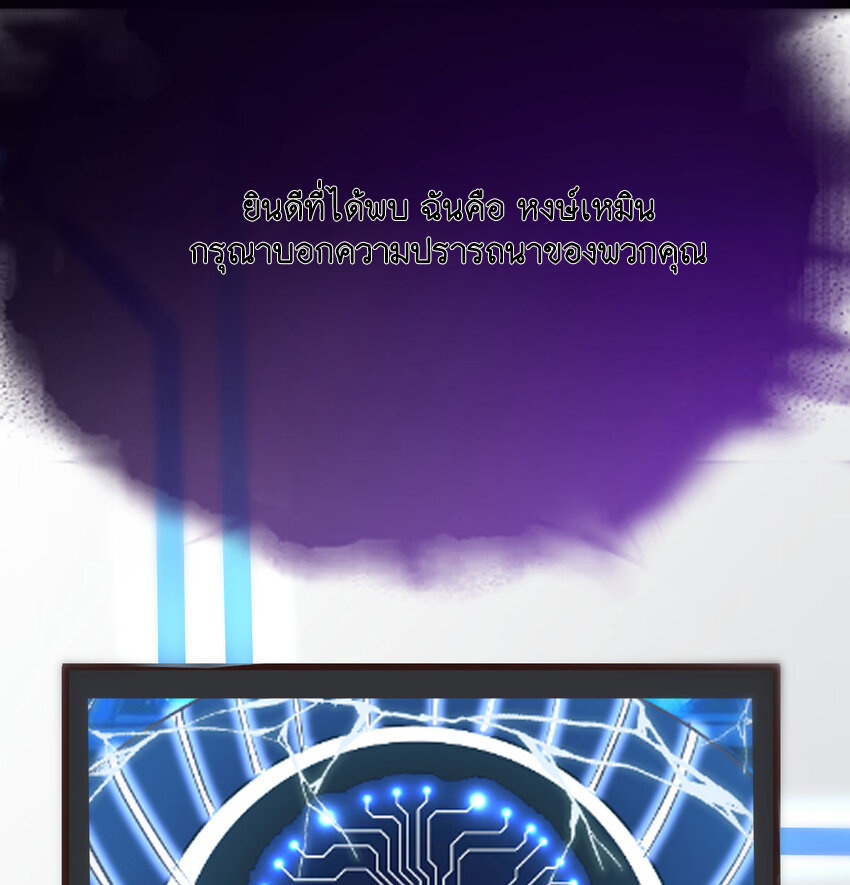 The strongest son-in-law chaos the three worlds ตอนที่ 1 หน้า 60