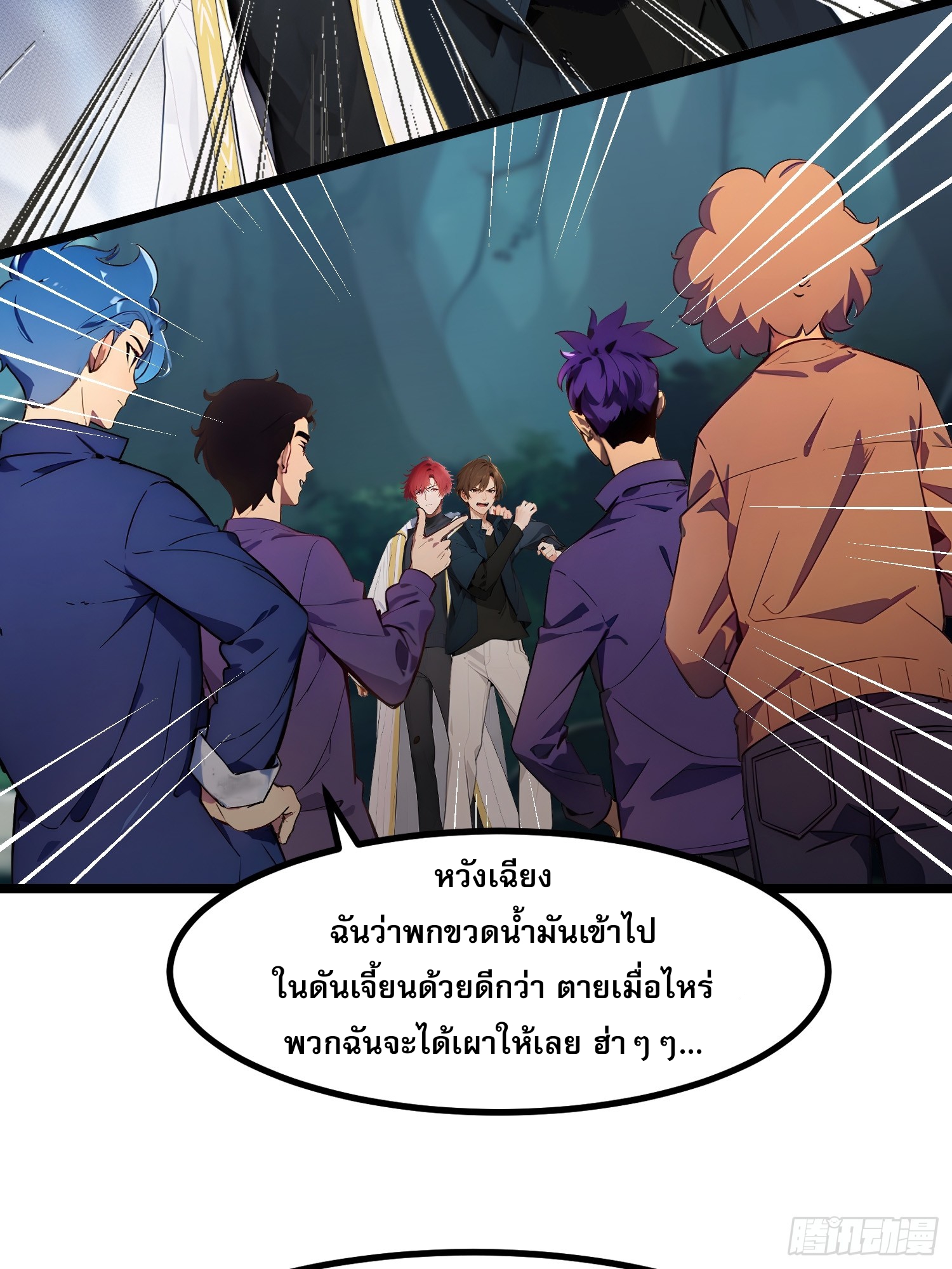เปลี่ยนอาชีพเหมือนกันแต่สกิลของผมดันเป็นเวทย์ต้องห้ามทั้งหมด ตอนที่ 7 หน้า 45