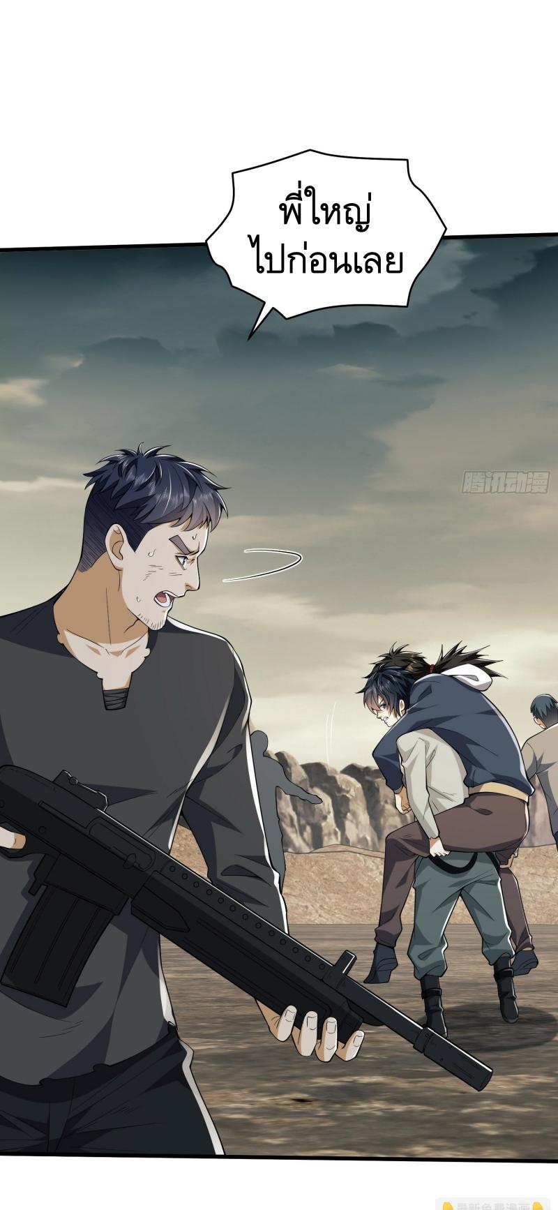 THE FIRST ORDER ตอนที่ 187 หน้า 7