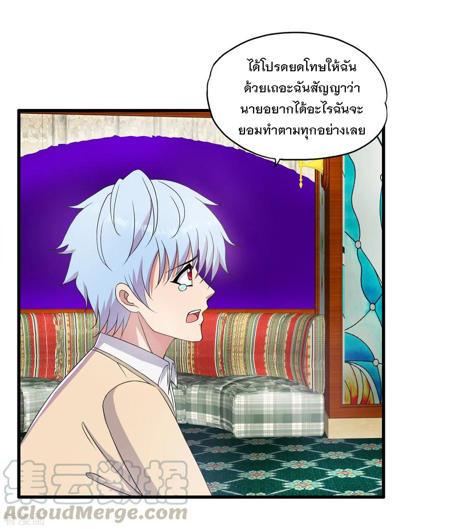 ทหารแพทย์สุดแกร่งผันตัวมาเป็นบอดี้การ์ด ตอนที่ 47 หน้า 21