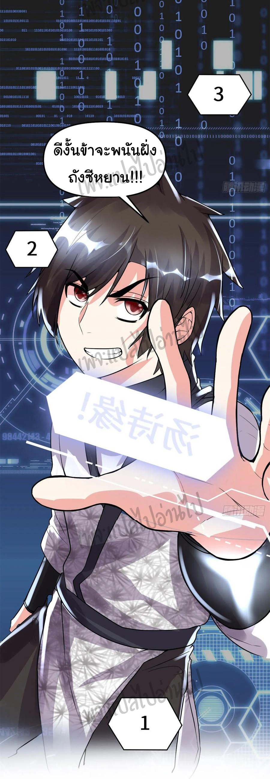 I might be a fake fairy ตอนที่ 104 หน้า 14