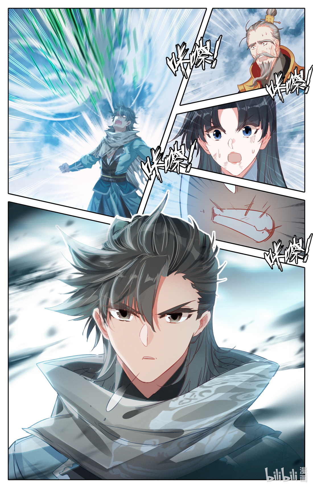 คัมภีร์วิถีเซียน (จบ) ตอนที่ 25 หน้า 10