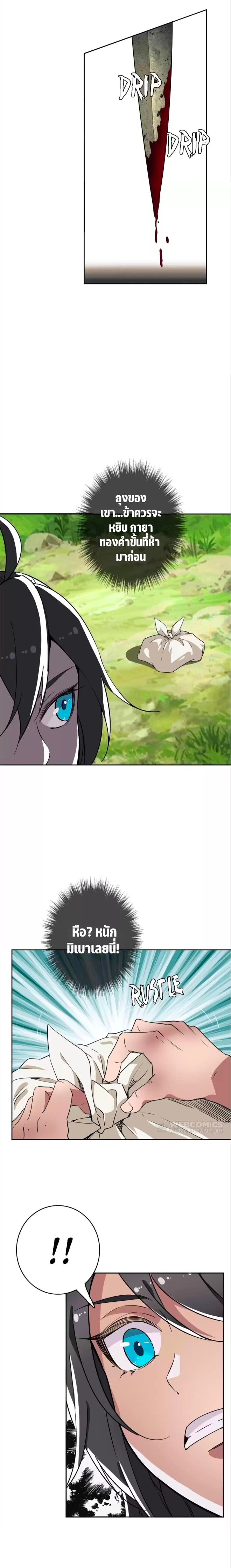 ลัทธิเต๋าสูงสุด ตอนที่ 28 หน้า 7