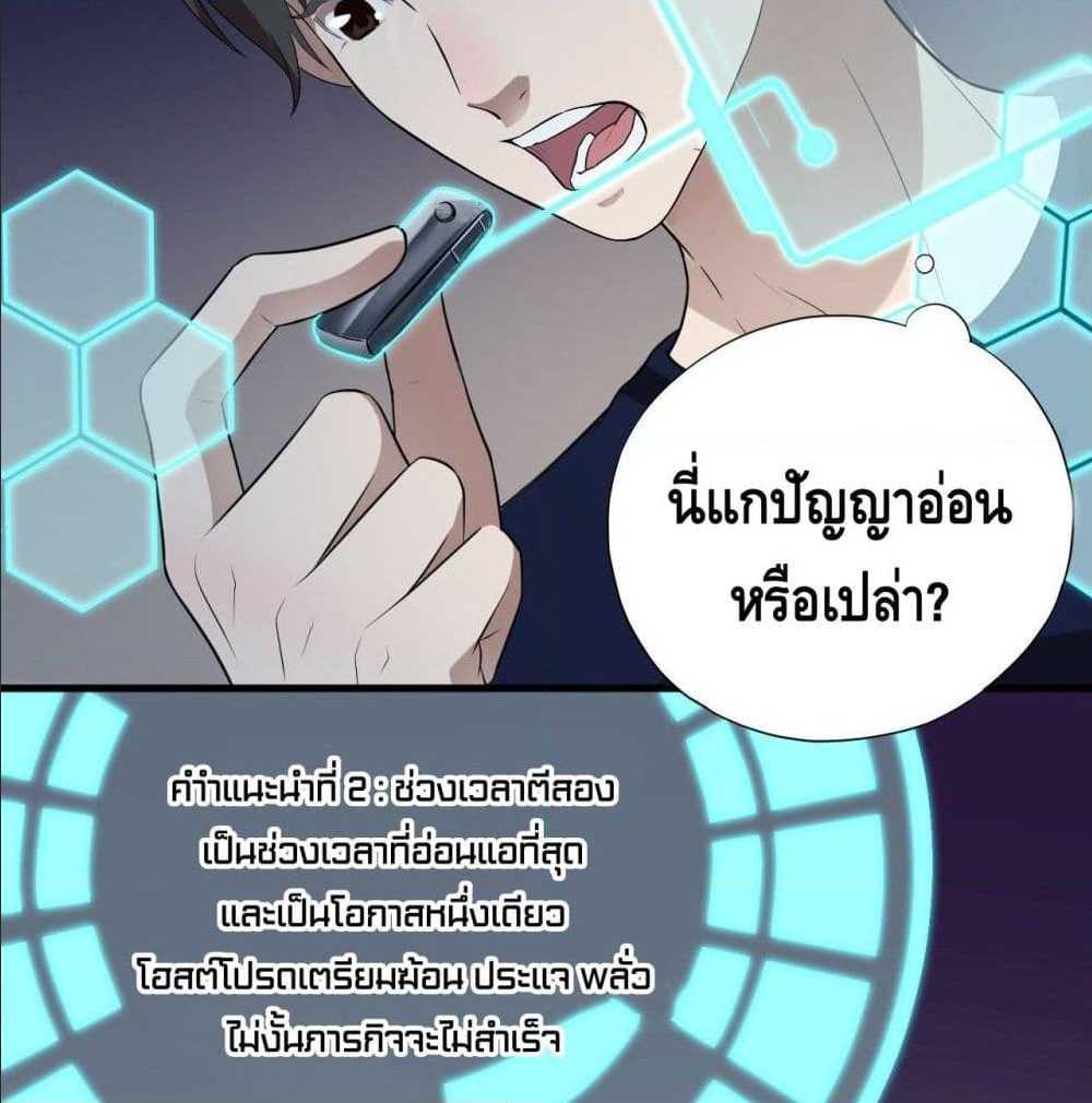 High energy strikes ตอนที่ 11 หน้า 18