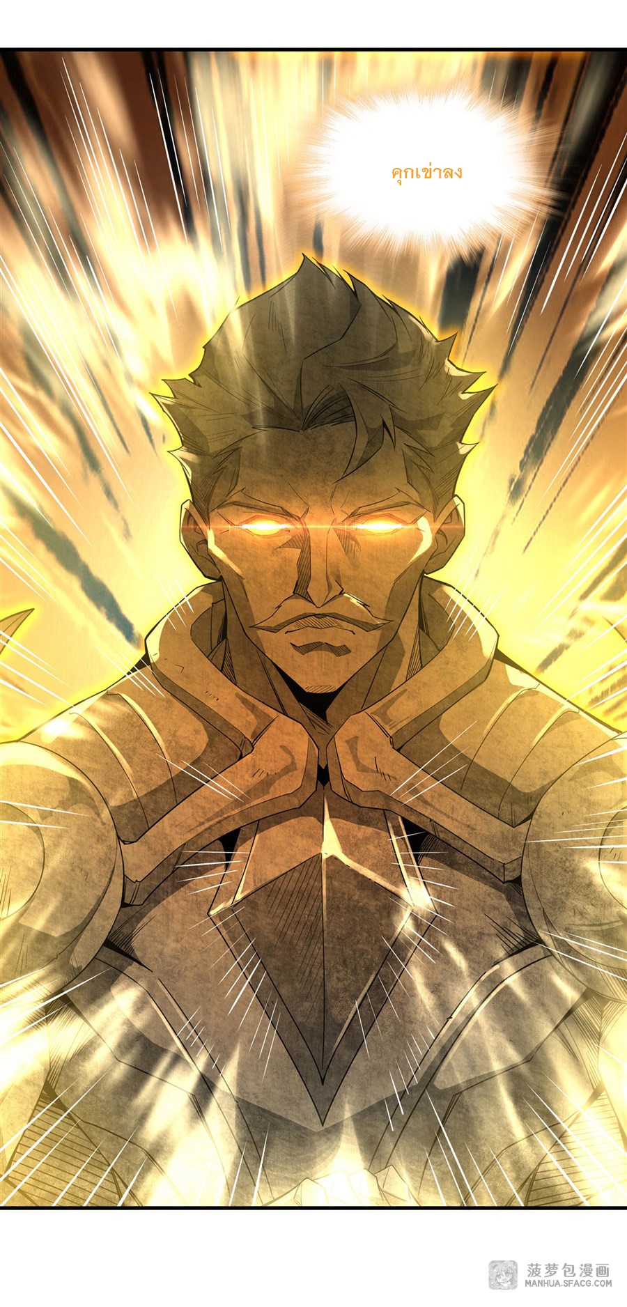 ศิษย์ของข้าล้วนมีอนาคตที่ยิ่งใหญ่ (ชนจีน) ตอนที่ 14 หน้า 16