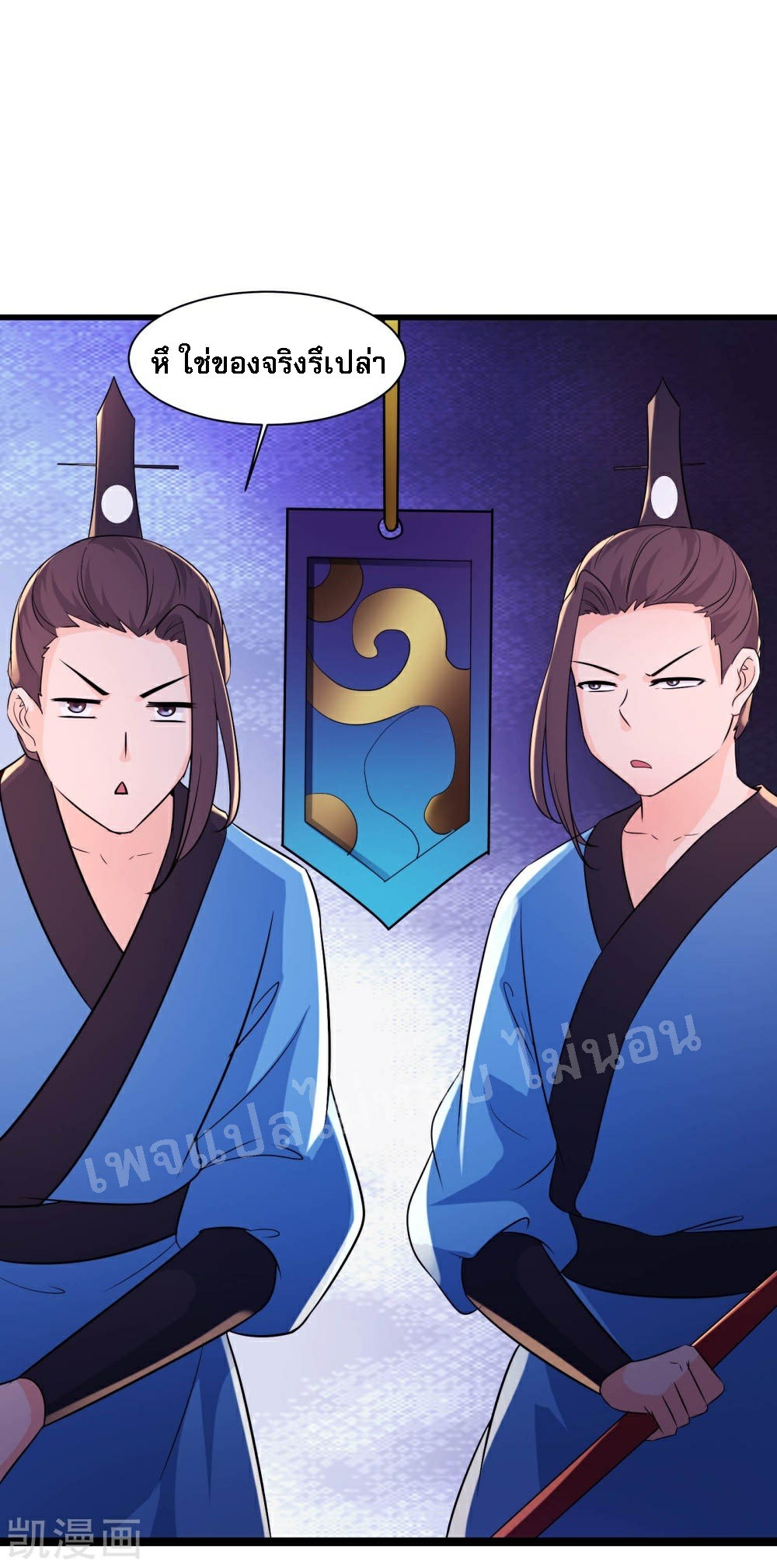 ฮาเร็มของข้ามีแต่ลูกศิษย์หญิงทั้งนั้น ตอนที่ 34 หน้า 17