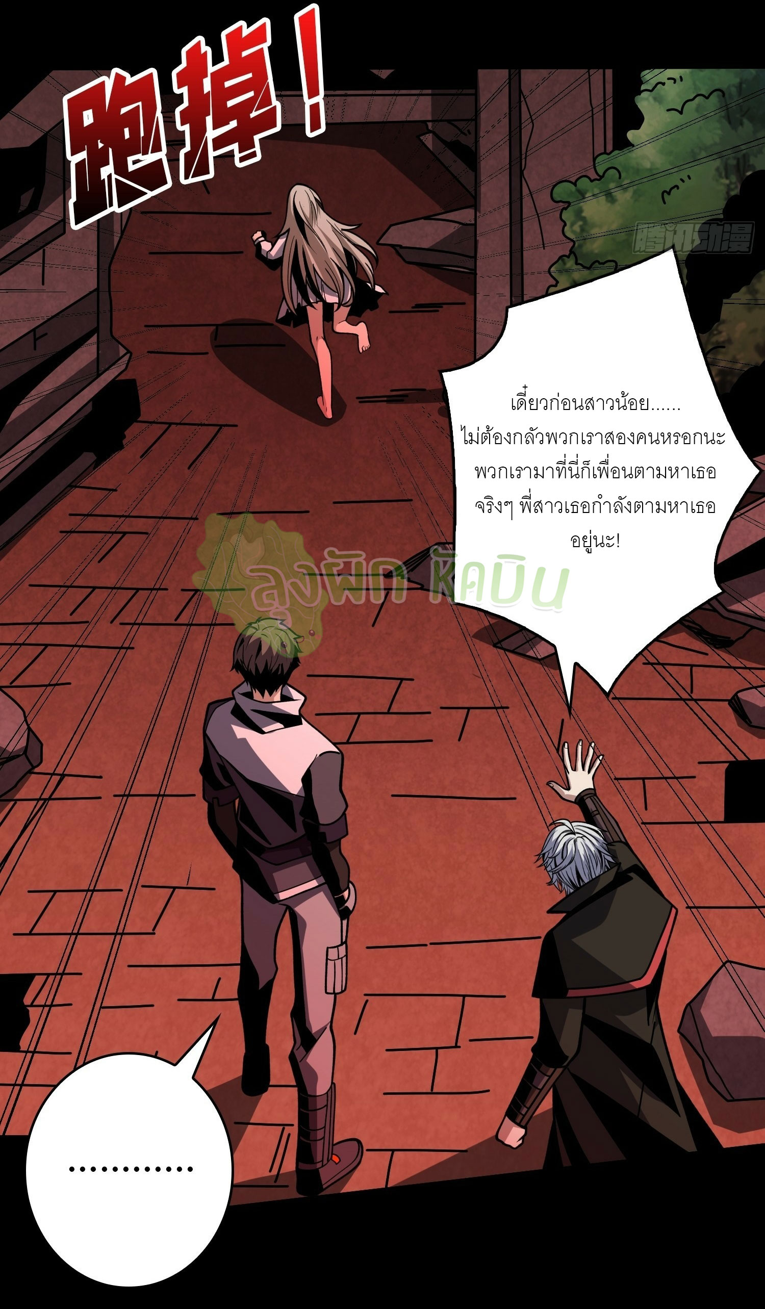 (ชนจีน) IT STARTS WITH A KINGPIN ACCOUNT - จุติจอมราชัน ตอนที่ 404 หน้า 4