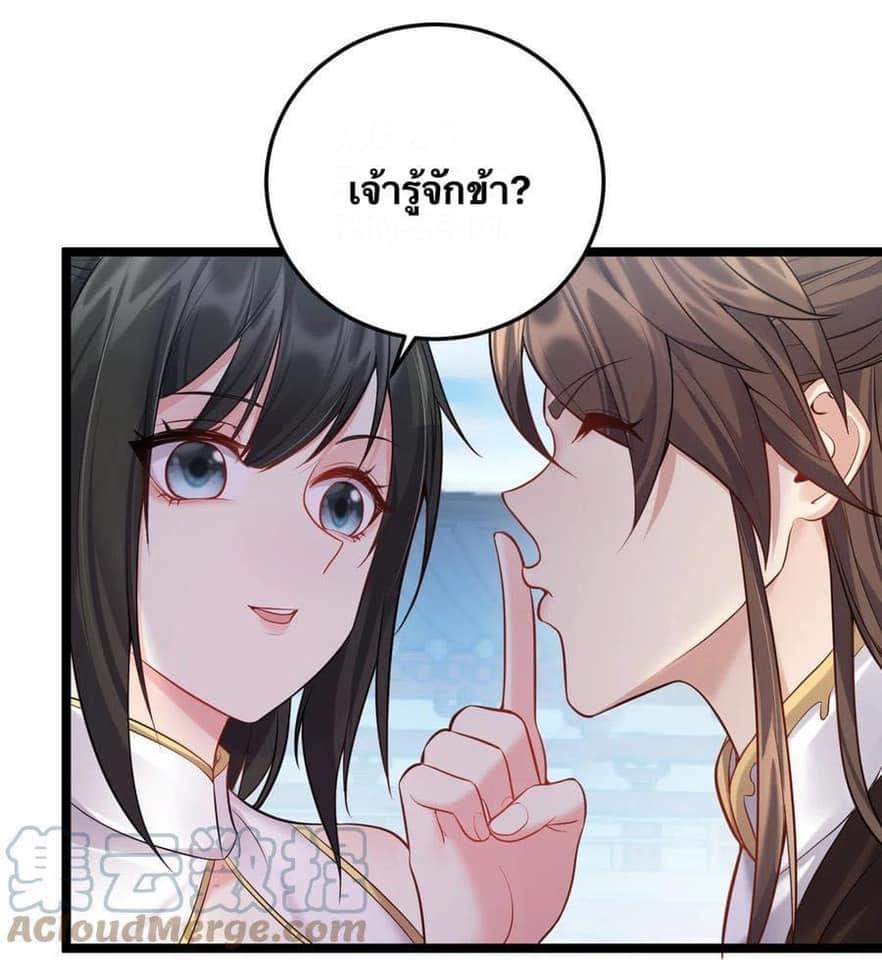 เทพวายร้ายกลับชาติมาเกิดใหม่ ตอนที่ 62 หน้า 10