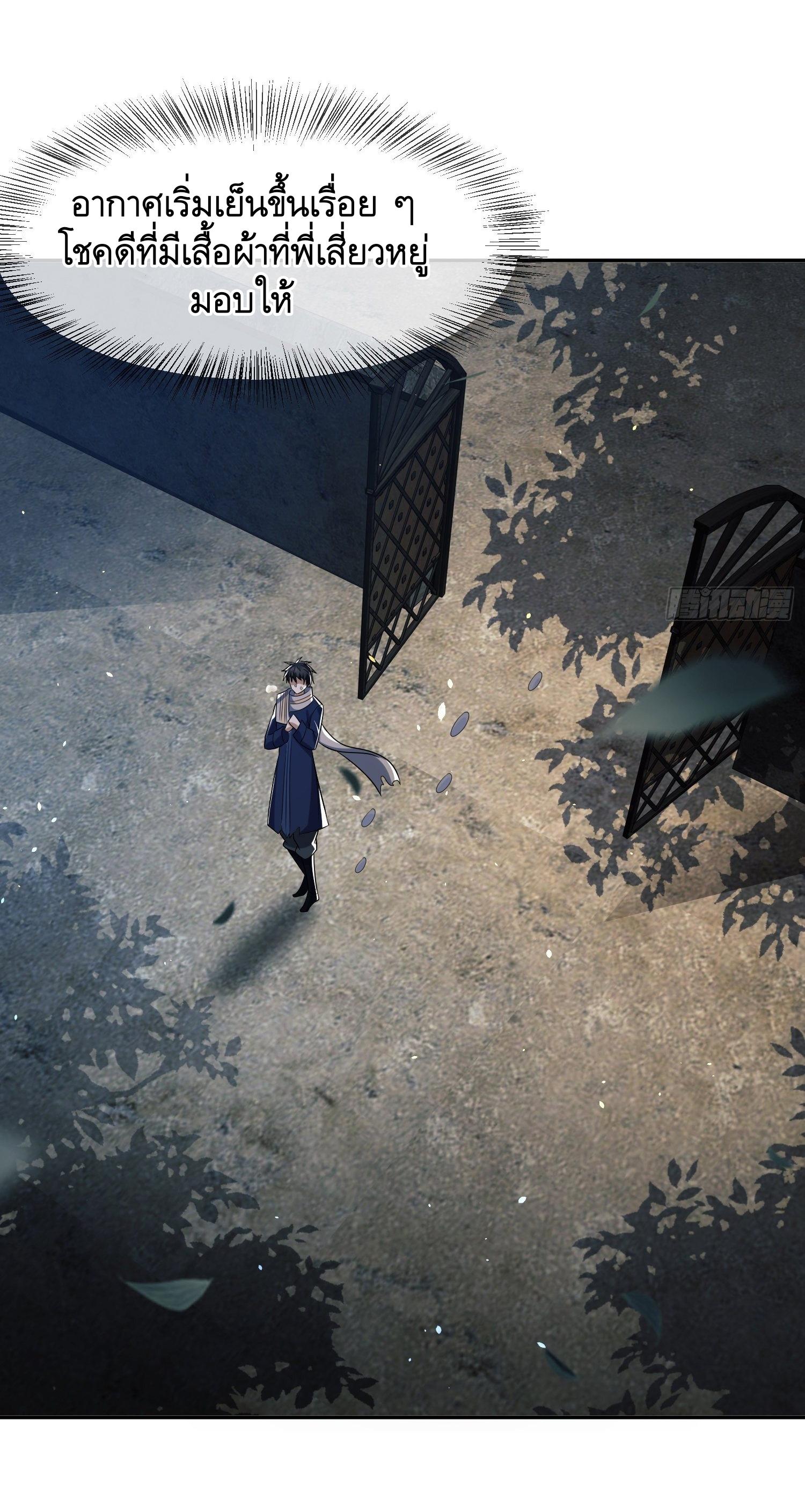 THE FIRST ORDER ตอนที่ 107 หน้า 10