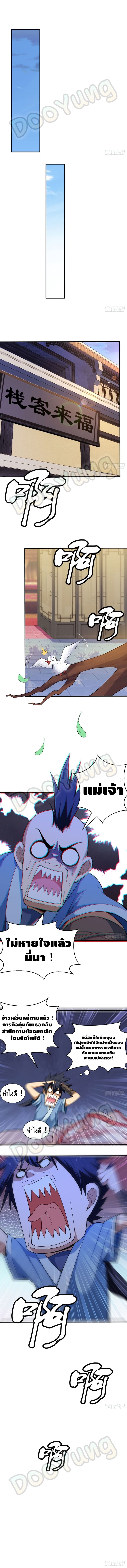 Killing Me ตอนที่ 18 หน้า 6