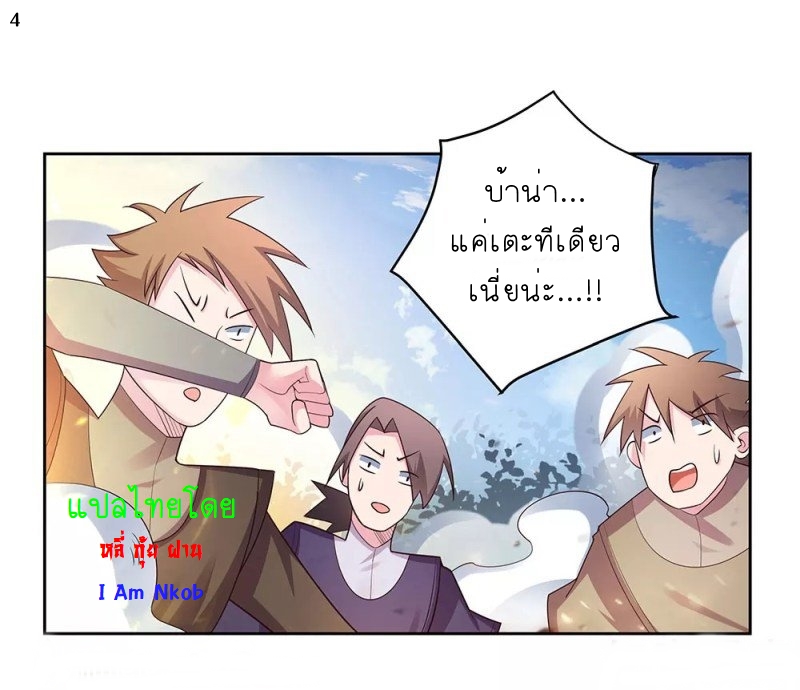 Above All Gods เทพยุทธเหนือเทวะ ตอนที่ 63 หน้า 5