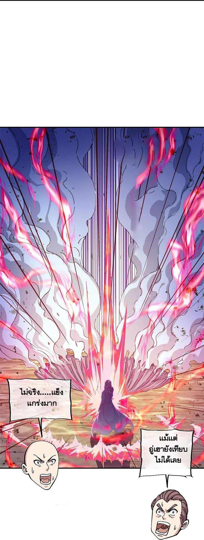 peerless battle spirit ตอนที่ 365 หน้า 13