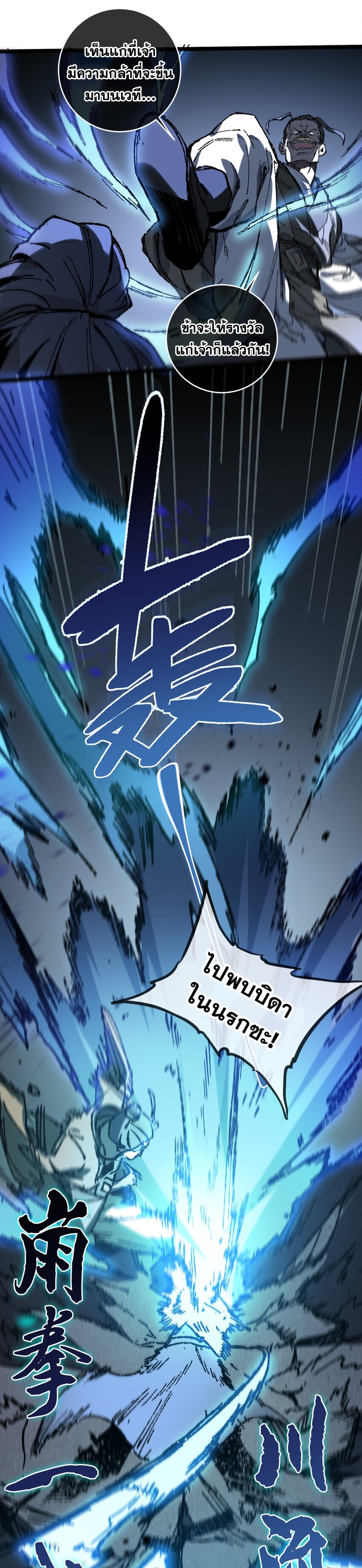 ลูกศิษย์ของฉันกลายเป็นจักรพรรดินีและจอมปีศาจผู้ยิ่งใหญ่ไปซะงั้น? ! ตอนที่ 6 หน้า 16