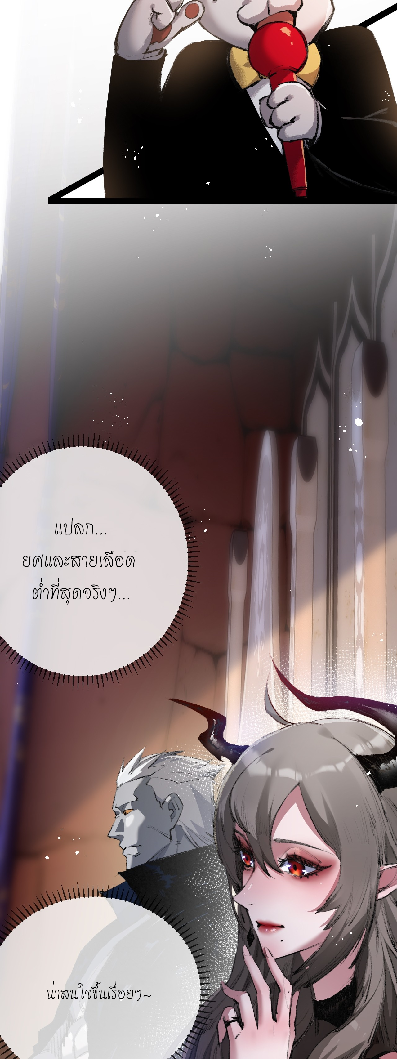 ซานเยว่ ตอนที่ 6 หน้า 20