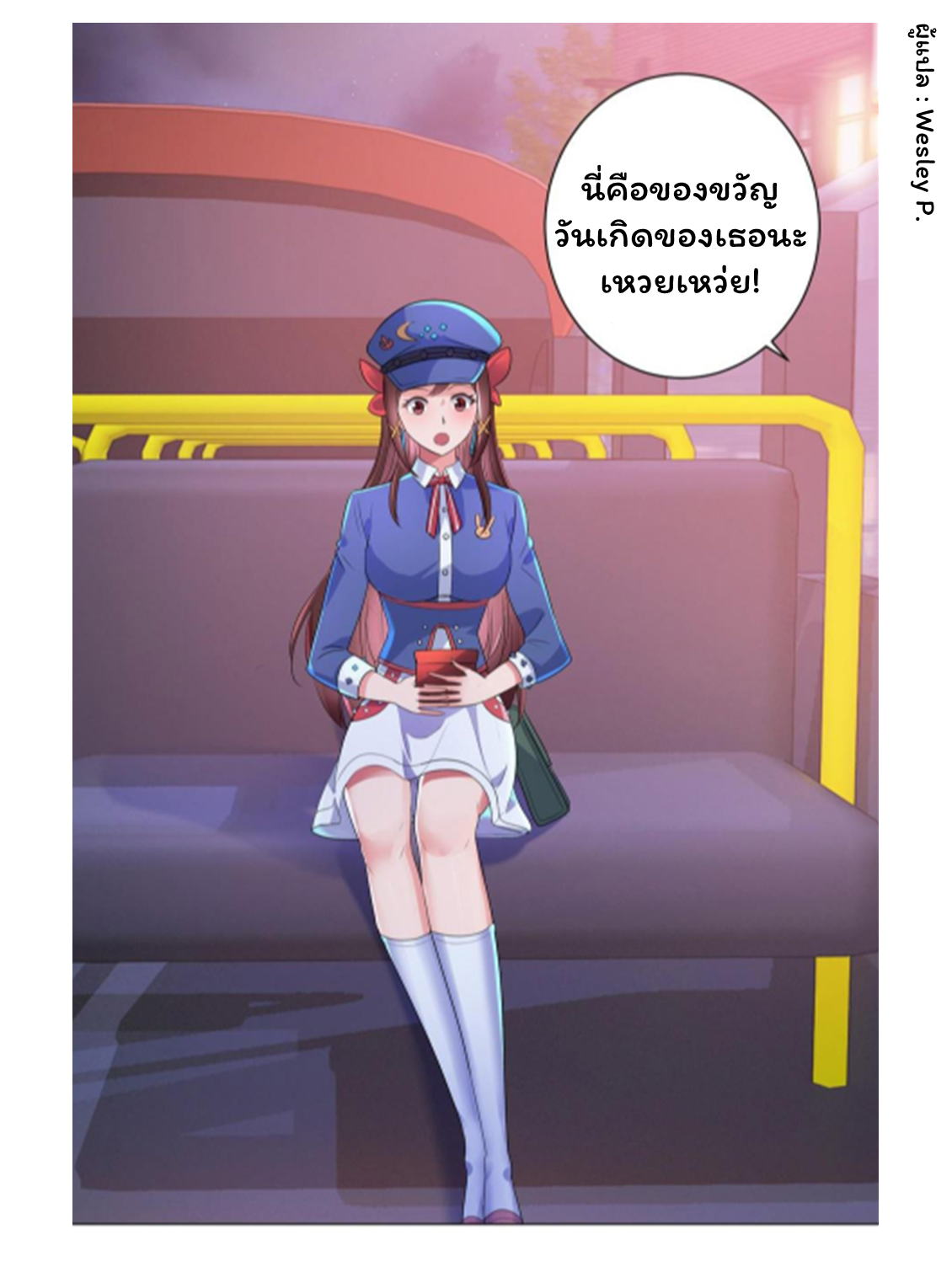 ระบบพระเจ้า ตอนที่ 146 หน้า 19