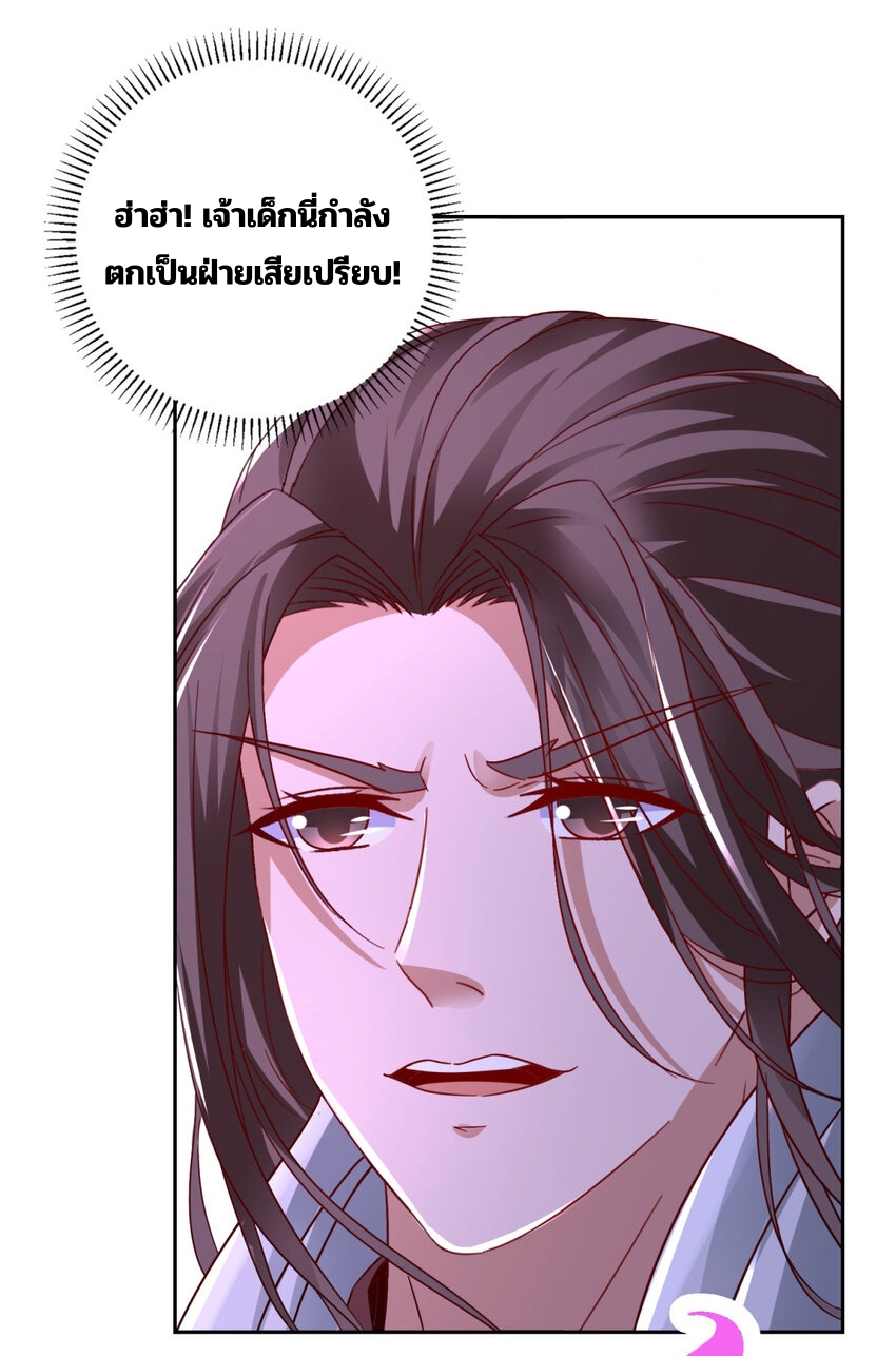 จักรพรรดิวิญญาณศักดิ์สิทธิ์ (ทันจีน) ตอนที่ 343 หน้า 6