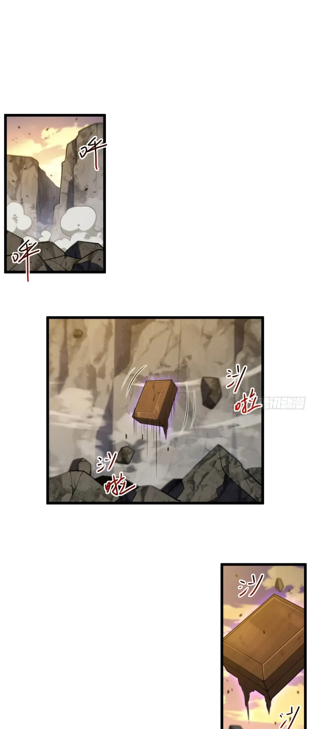 กำเนิดร่างเทวะบรรพกาล ตอนที่ 63 หน้า 2