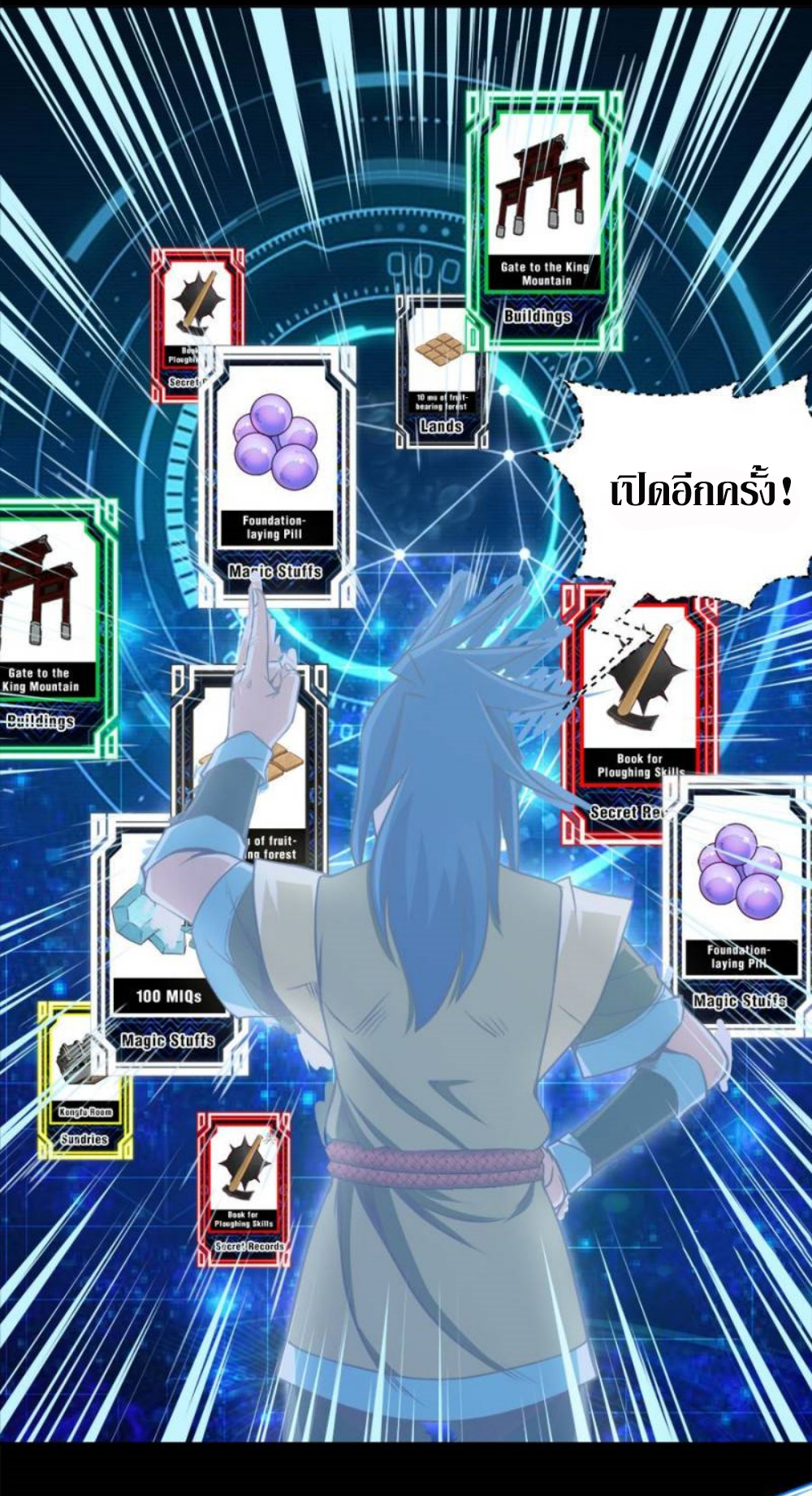 Doomed to be a king ตอนที่ 11 หน้า 27