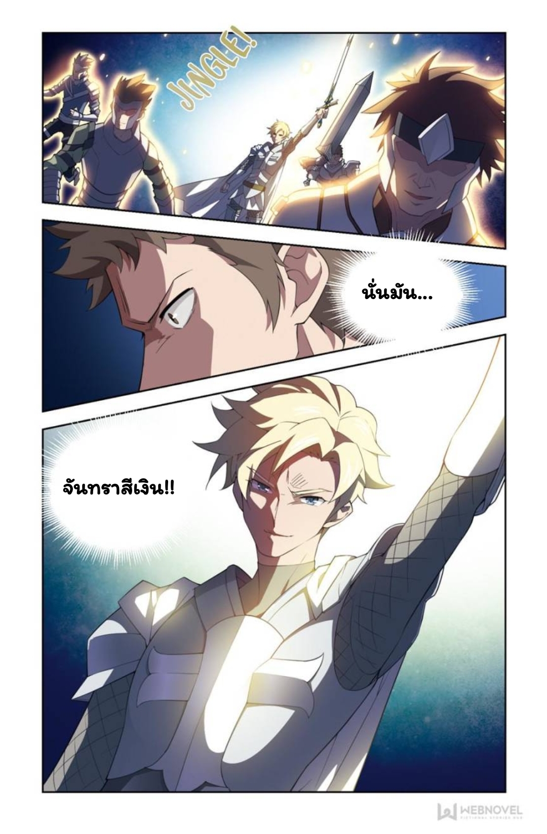 จอมเวทย์กังฟู ตอนที่ 60 หน้า 15