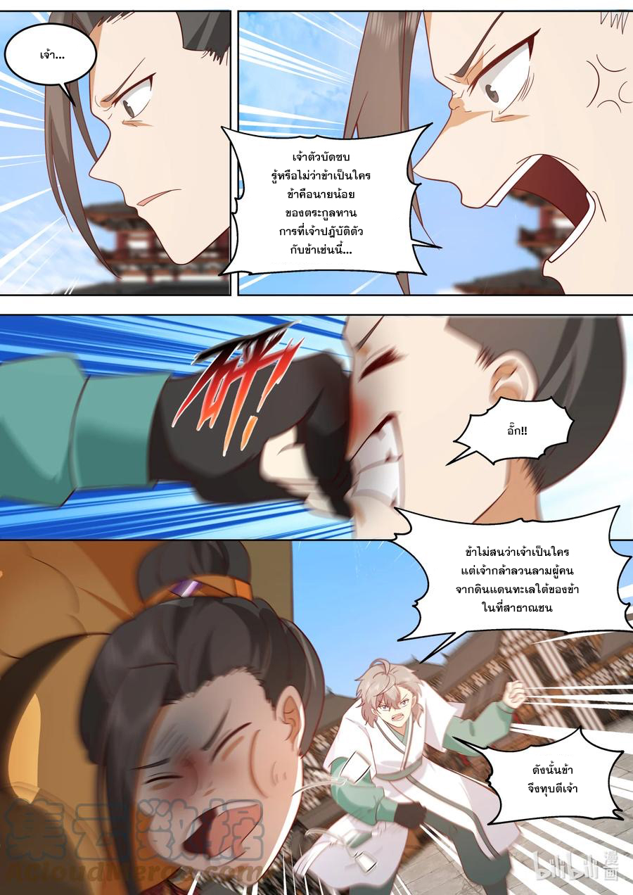 เทพสายฟ้า ราชาสงคราม ตอนที่ 662 หน้า 6