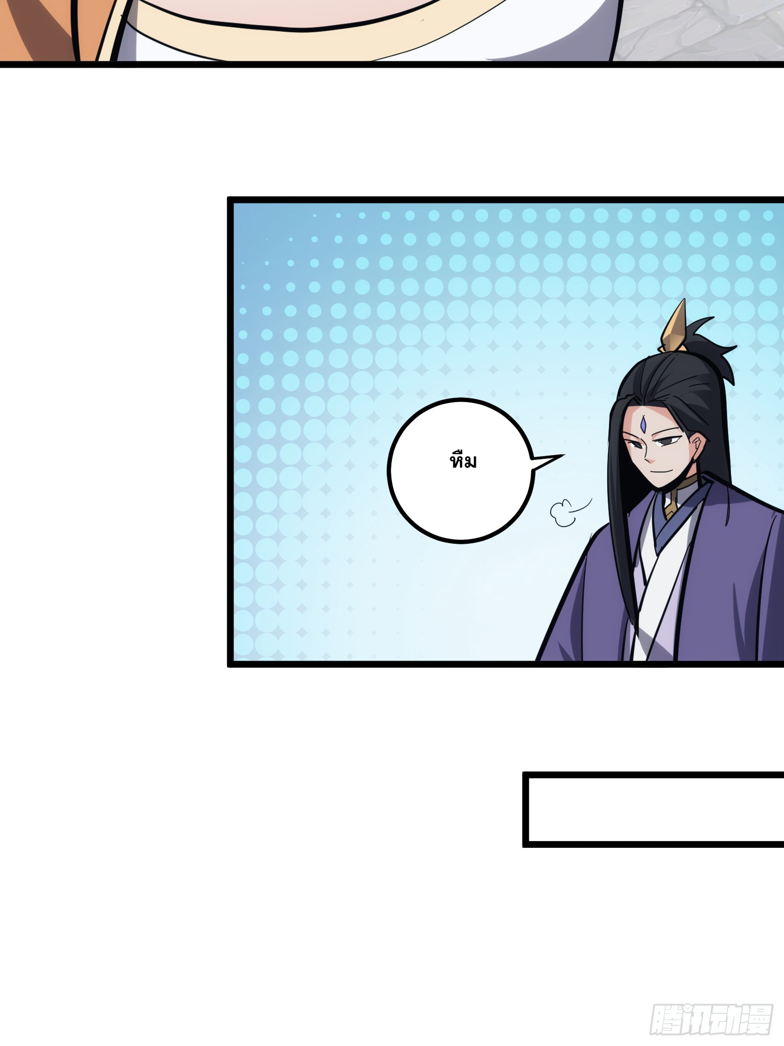 บังคับใจตัวเองก็ไร้เทียมทานได้ ตอนที่ 30 หน้า 48