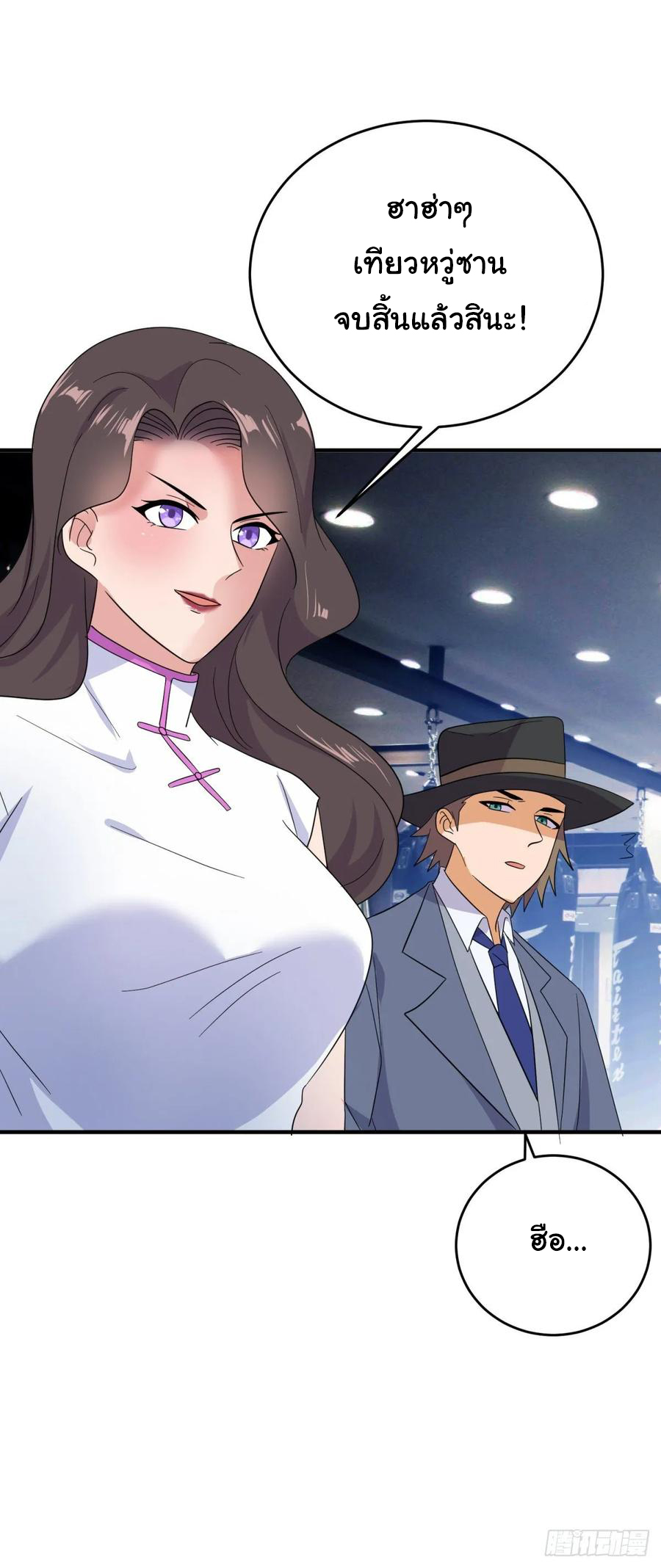 ระบบไลฟ์สด เจ้าพ่อสายเปย์ ตอนที่ 38 หน้า 14