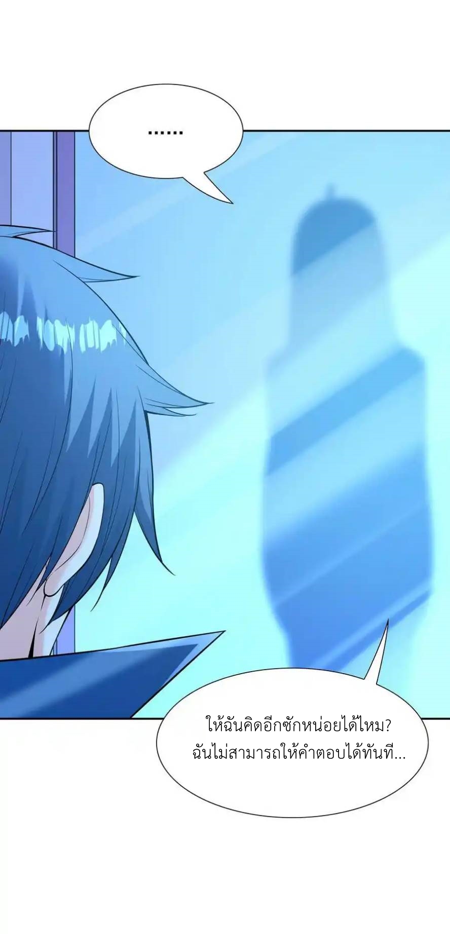 My Harem Is Entirely Female Demon Villains ตอนที่ 49 หน้า 59