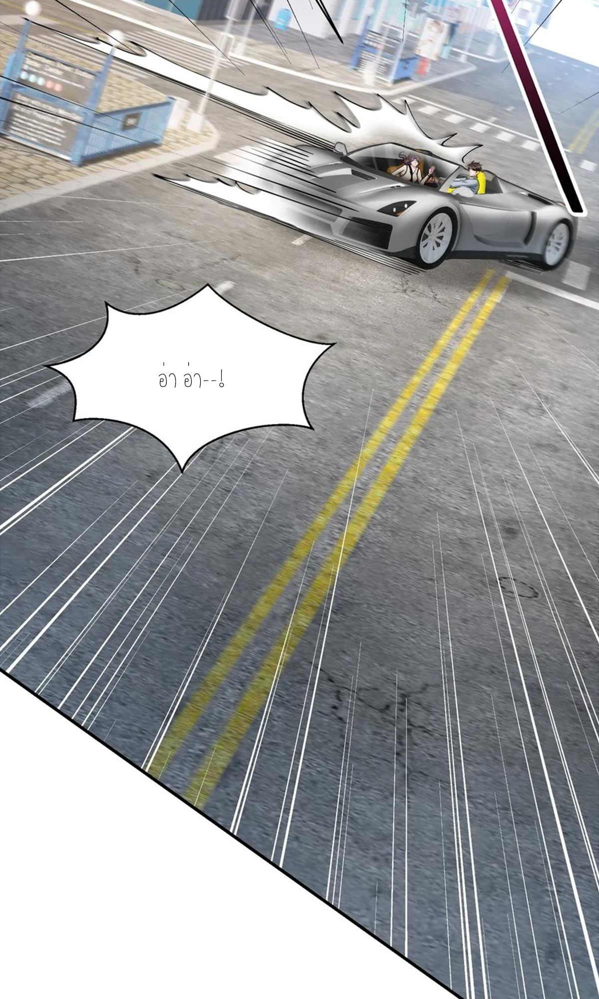 ผมไปเกาะสาวสวยกิน, แต่ตอนนี้ฉันเป็นคนร่ำรวยแล้ว~ ตอนที่ 62 หน้า 20