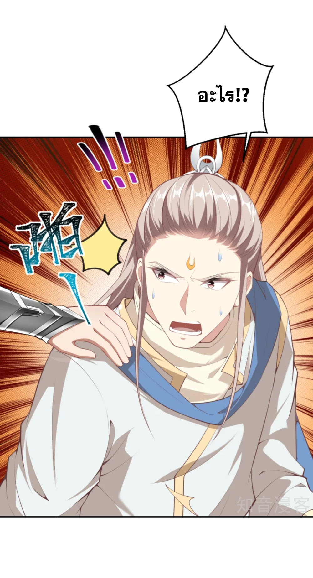 Against the Gods - อสูรพลิกฟ้า ตอนที่ 337 หน้า 7