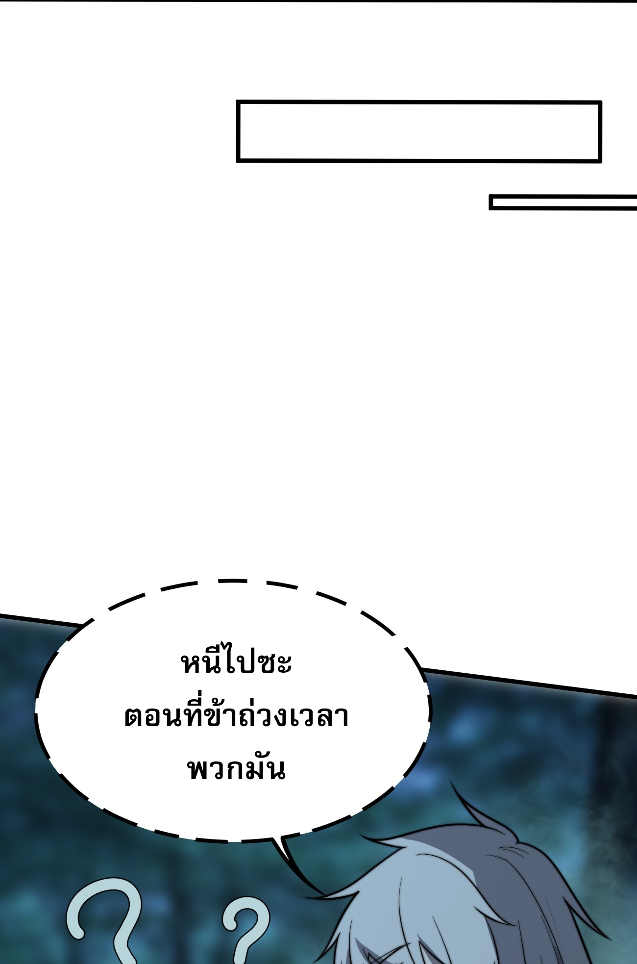 ระบบกลืนกินขั้นสุดยอด ตอนที่ 14 หน้า 25