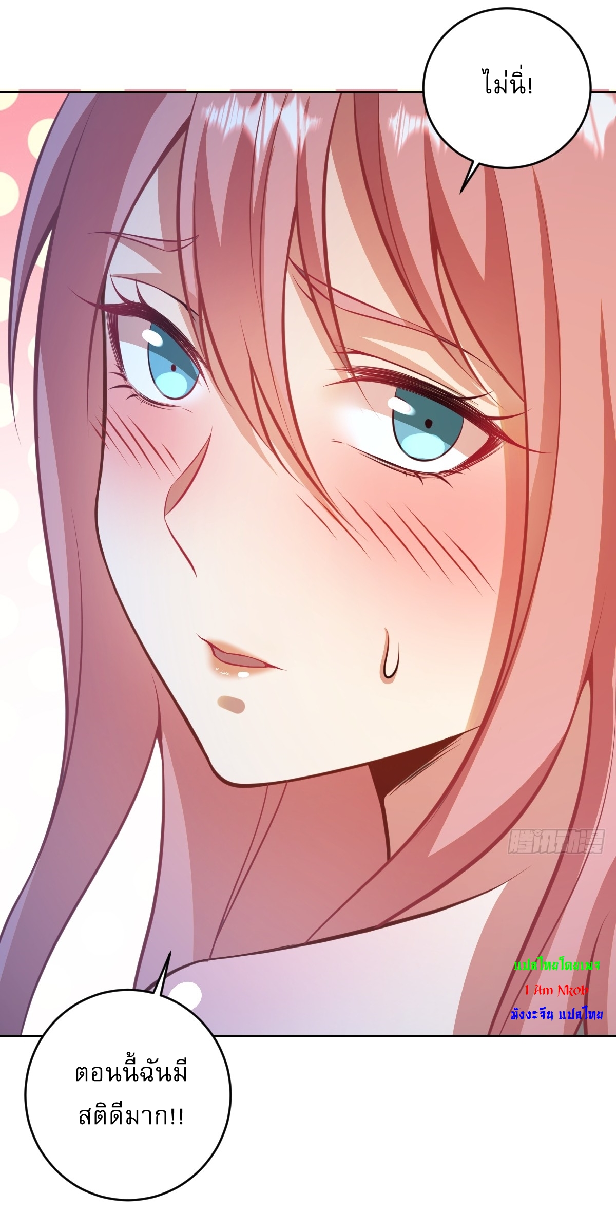 The Last Cultivator ผู้บำเพ็ญเซียนคนสุดท้าย ตอนที่ 20 หน้า 26