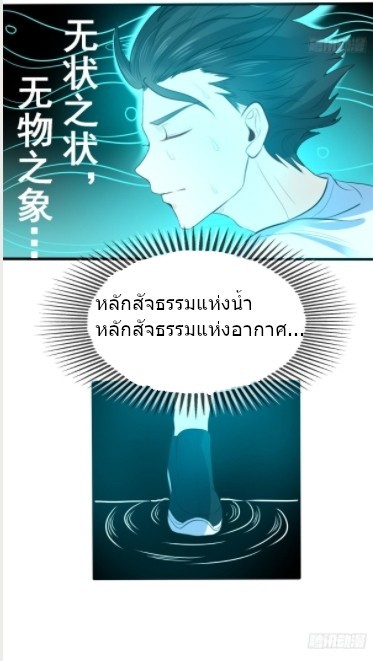 อยู่ดีดีผมก็เป็นลูกเขยราชามังกร ตอนที่ 14 หน้า 19